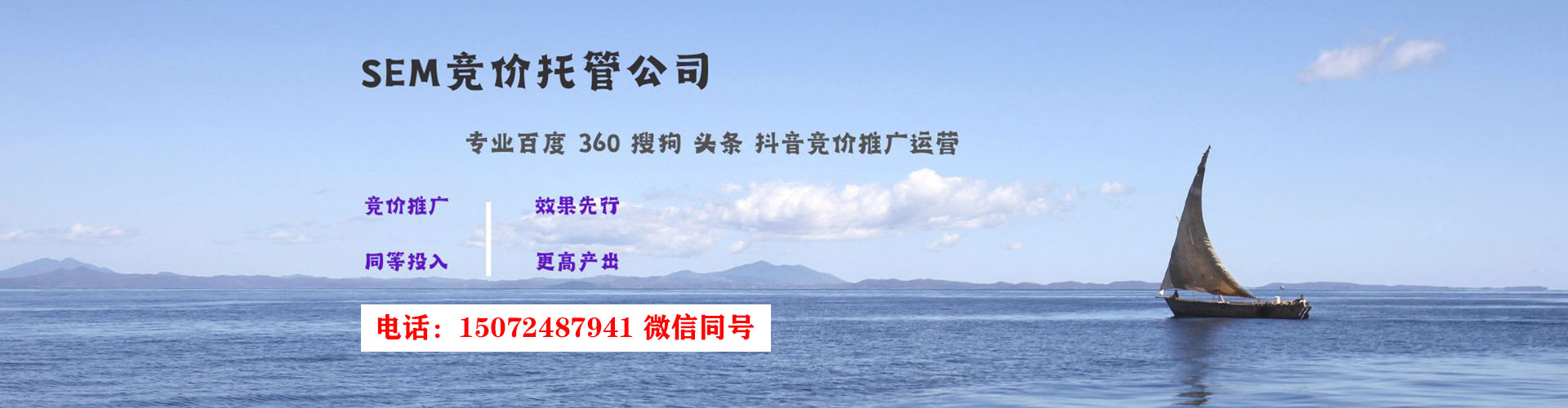 新津如何做sem